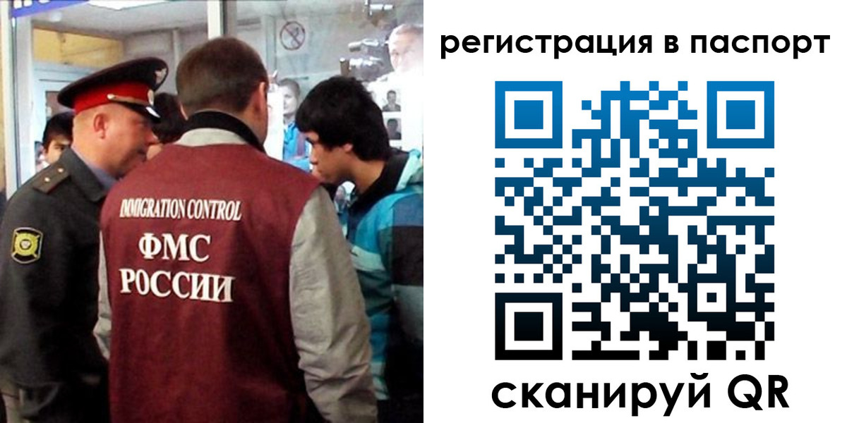 временная регистрация поиск в Зиме