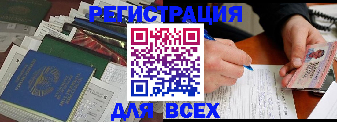 прописка поиск в Зиме