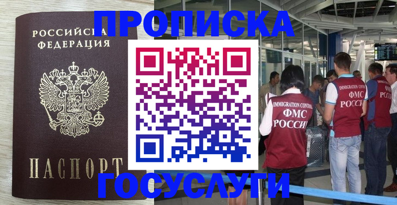 миграционный учет в Зиме